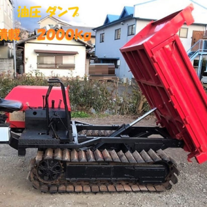 クボタ | クローラーダンプ |最大積載量 2000kg | 軽油 kg