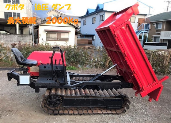 クボタ ｜ クローラーダンプ ｜最大積載量 ２０００kg ｜ 軽油　ｋｇ
